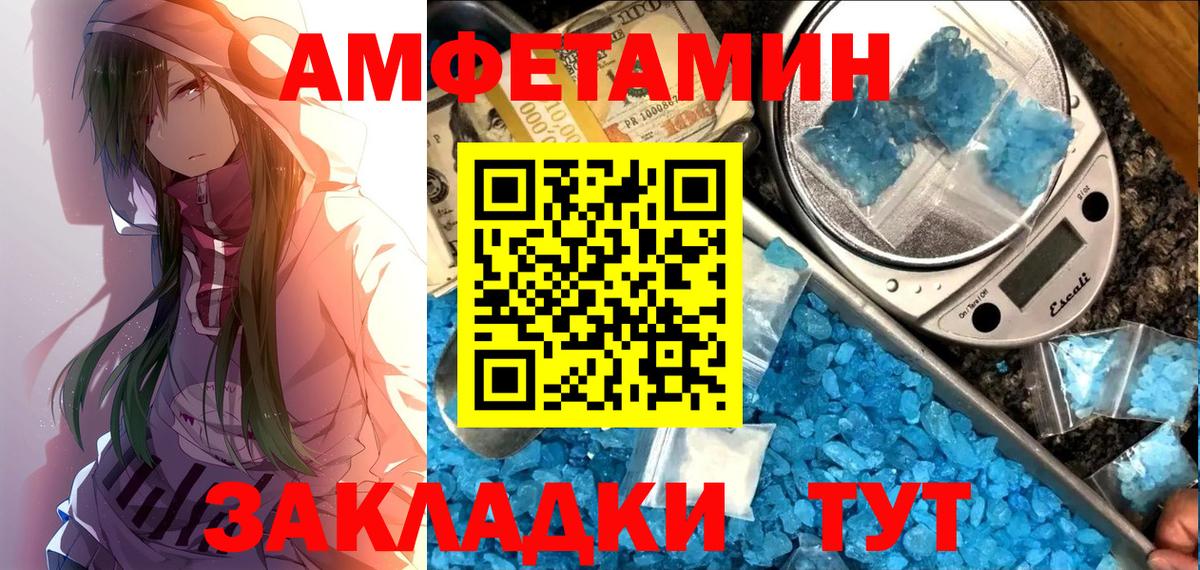 АМФЕТАМИН 98%  Вход с VPN  АМФ  Грозный 