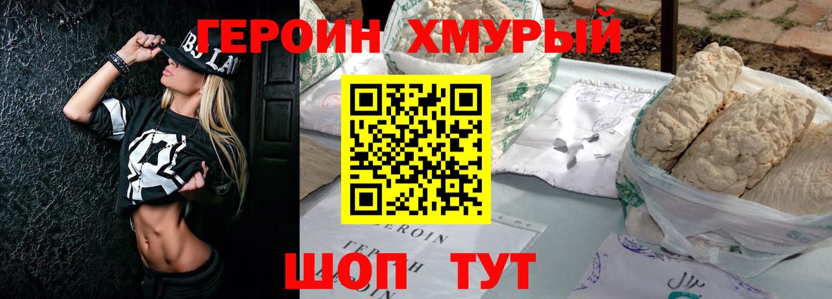 ГЕРОИН Heroin Грозный