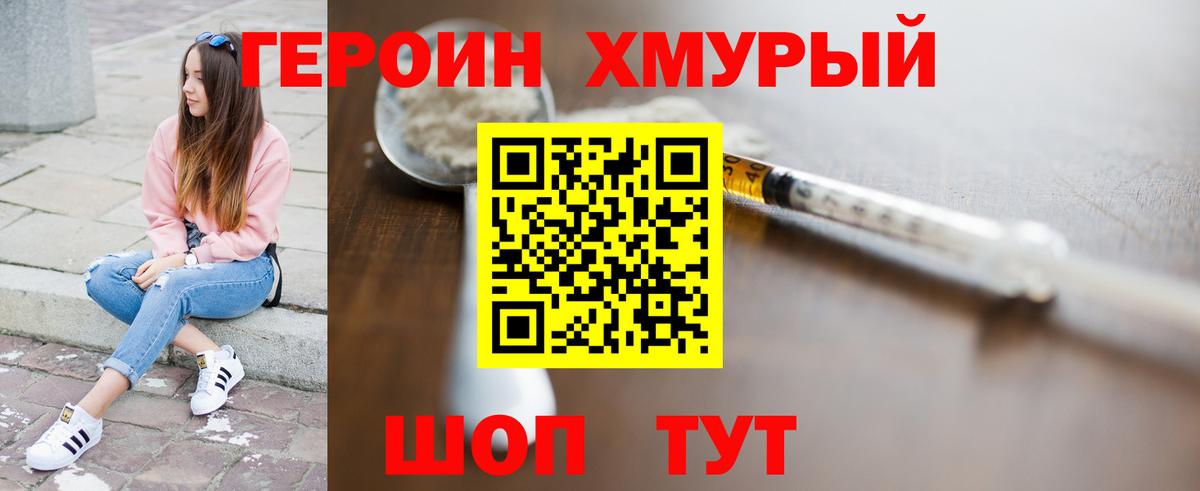 ГЕРОИН герыч Грозный