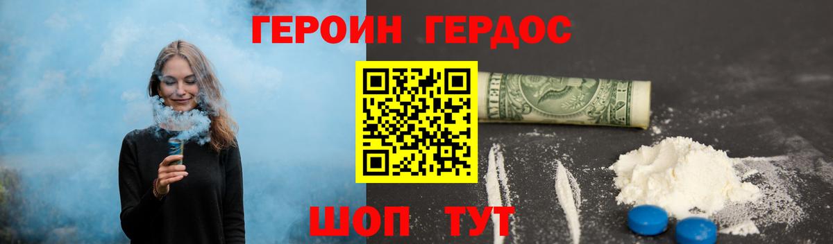 ГЕРОИН герыч  Грозный 