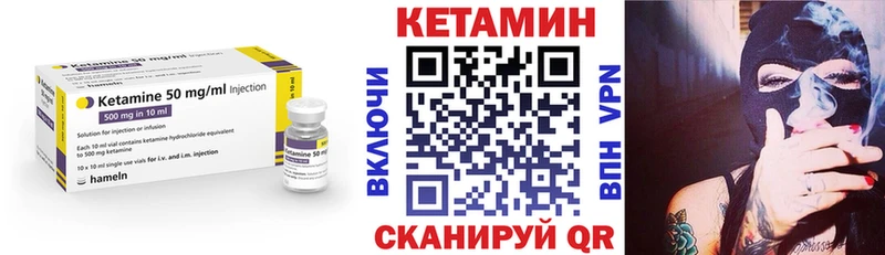 Кетамин ketamine  KRAKEN сайт  Грозный 