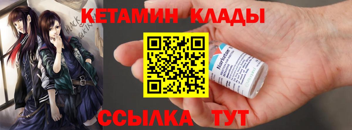 Кетамин VHQ  Вход с VPN  КЕТАМИН VHQ  Грозный 