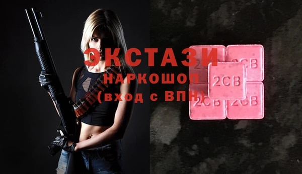 экстази Вязьма