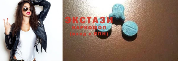 экстази Вязьма