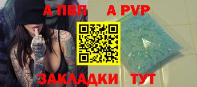 Альфа ПВП Бийск