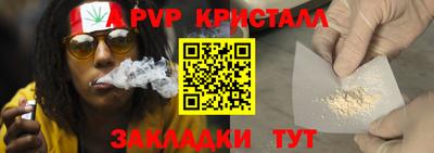 Альфа ПВП Бийск