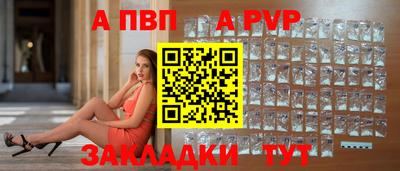 Альфа ПВП Бийск