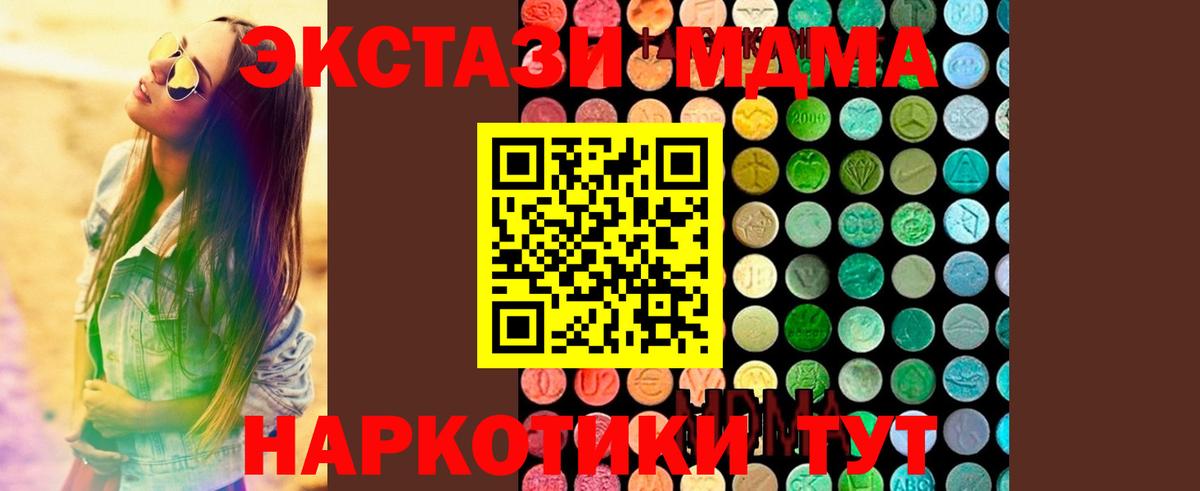 МДМА  MDMA crystal  МДМА молли  Вход с VPN  Грозный 