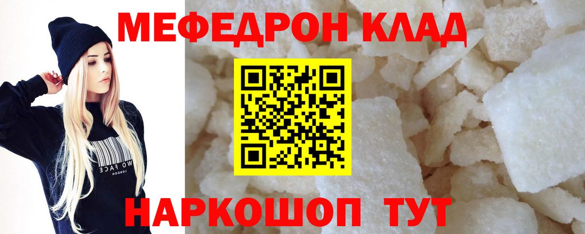 Грозный  МЕФ  Вход с VPN  Мефедрон 4 MMC 