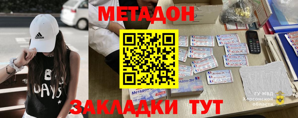 Метадон мёд  Метадон кристалл  Вход с VPN  Грозный 