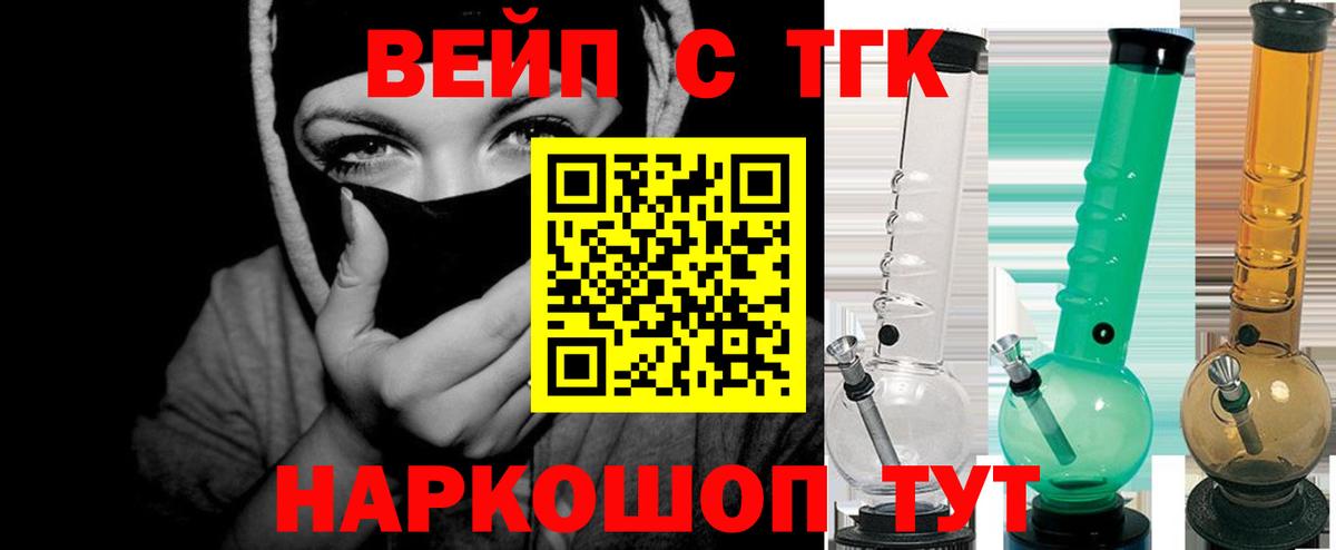 ТГК жижа  Вход с VPN  Грозный  наркошоп  ТГК жижа 