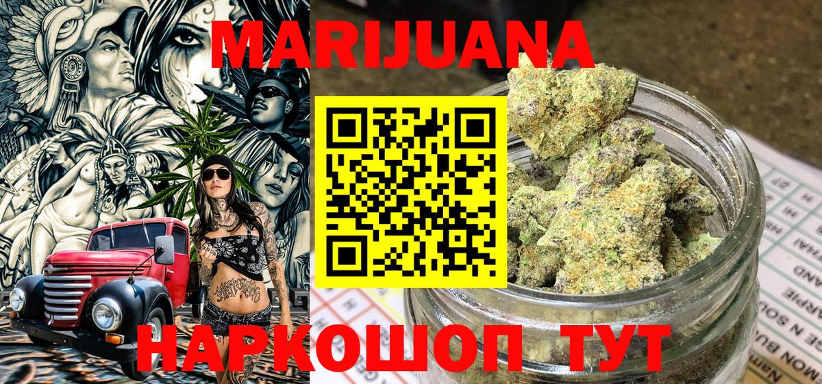 МАРИХУАНА конопля Грозный